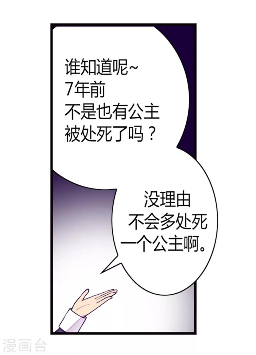 第118话 命令 第4页