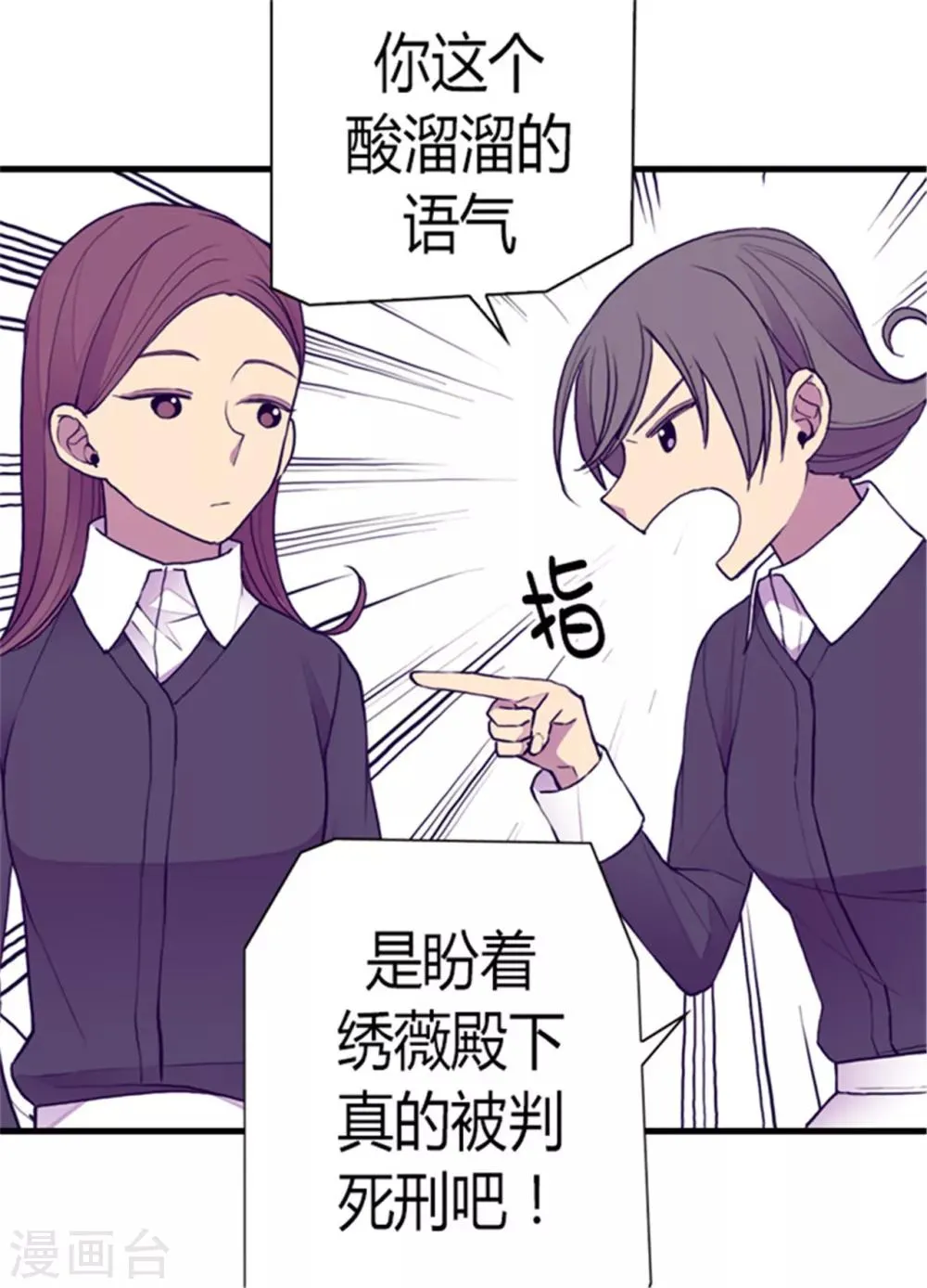 第118话 命令 第7页