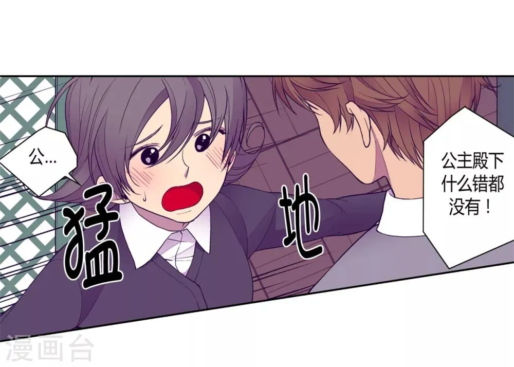 第118话 命令 第15页