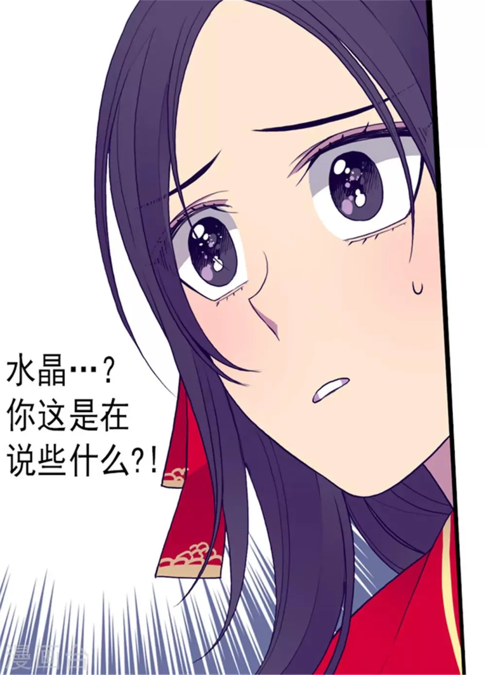 第118话 命令 第18页