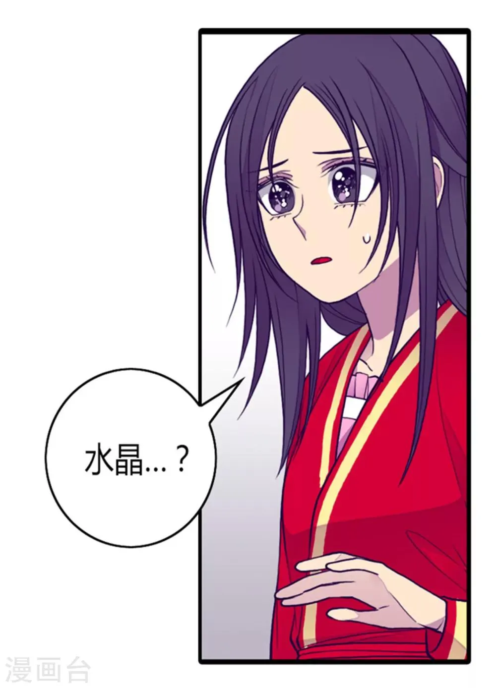 第118话 命令 第24页