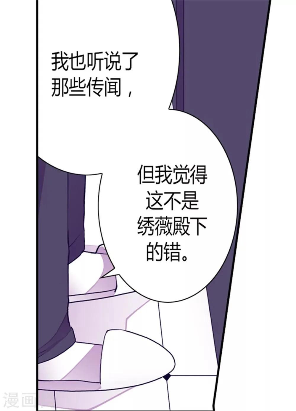 第118话 命令 第27页