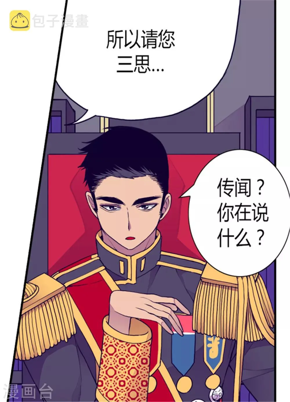 第118话 命令 第28页