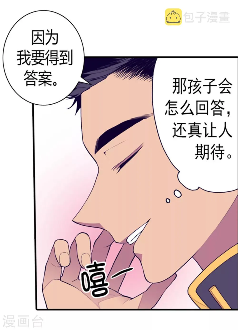 第118话 命令 第30页