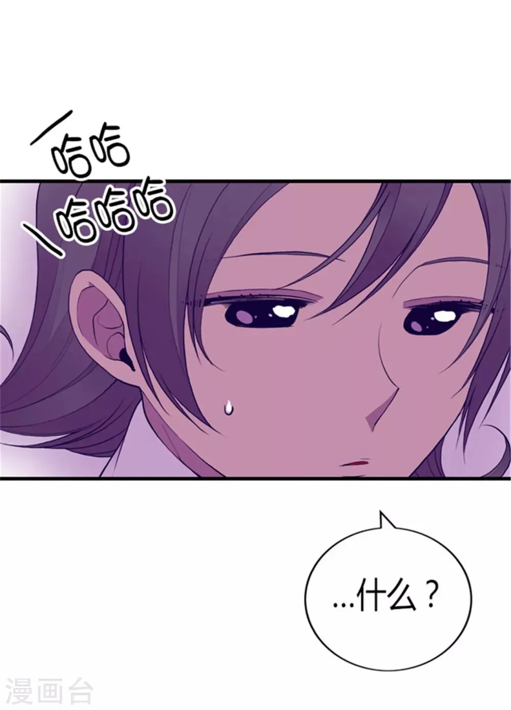 第119话 父王的“烦恼” 第2页