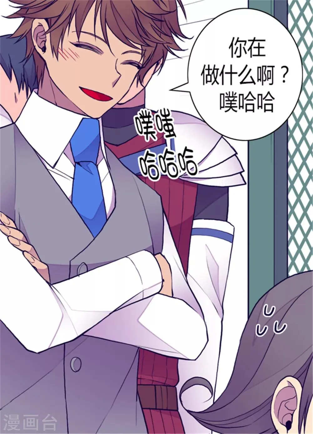 第119话 父王的“烦恼” 第3页