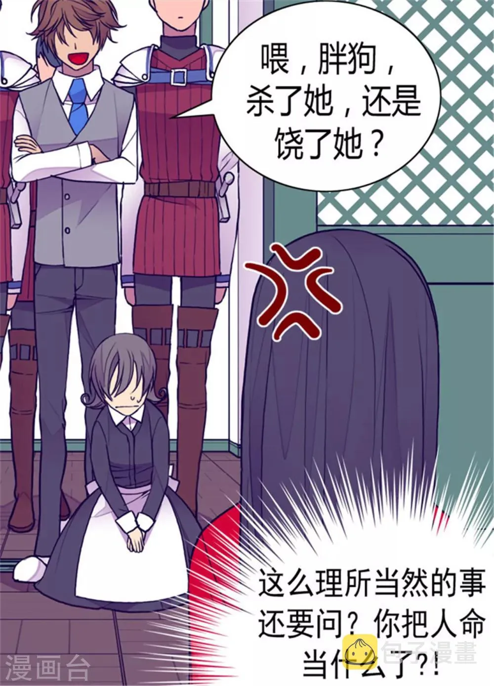 第119话 父王的“烦恼” 第4页