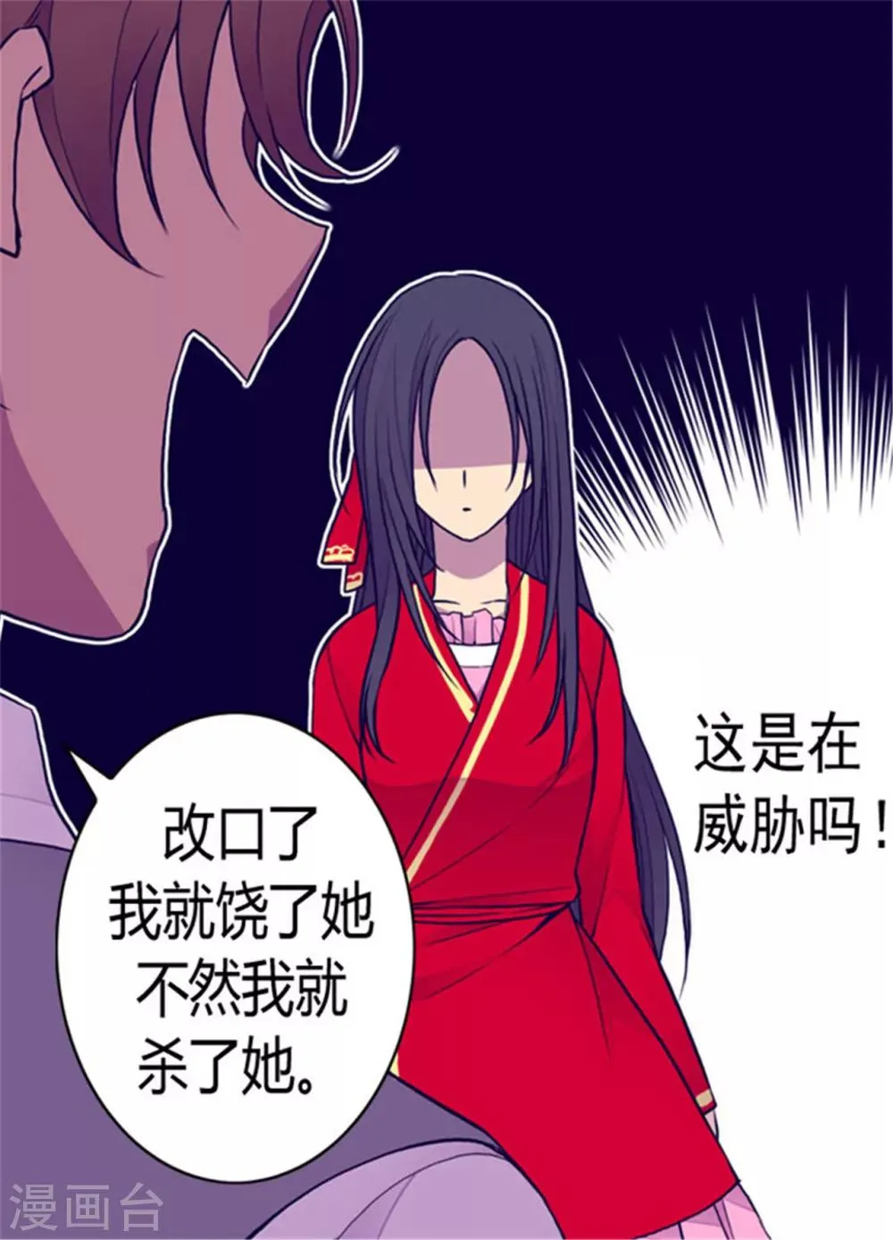 第119话 父王的“烦恼” 第6页
