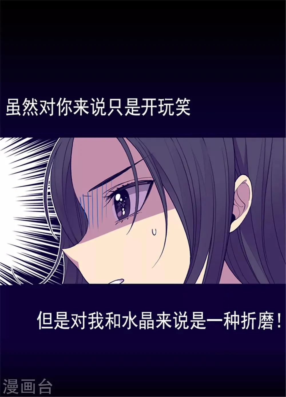 第119话 父王的“烦恼” 第7页