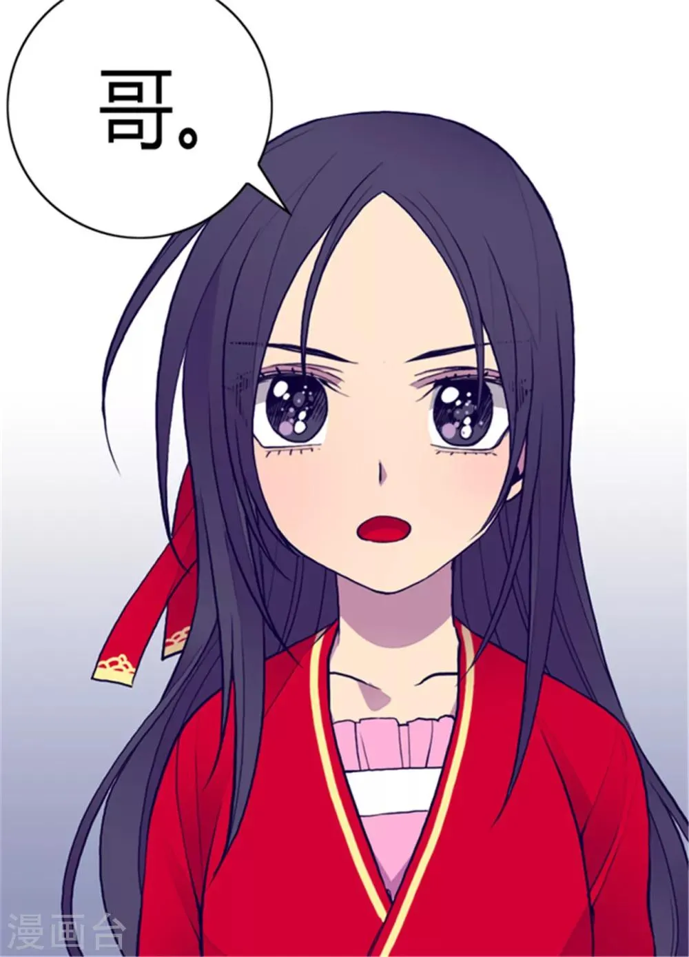 第119话 父王的“烦恼” 第11页