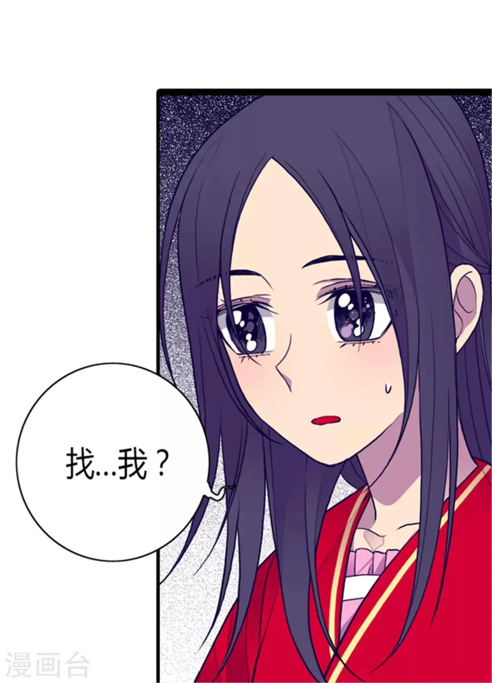 第119话 父王的“烦恼” 第15页