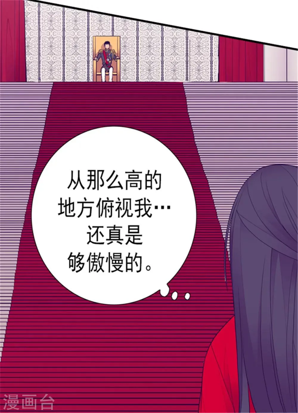 第119话 父王的“烦恼” 第17页