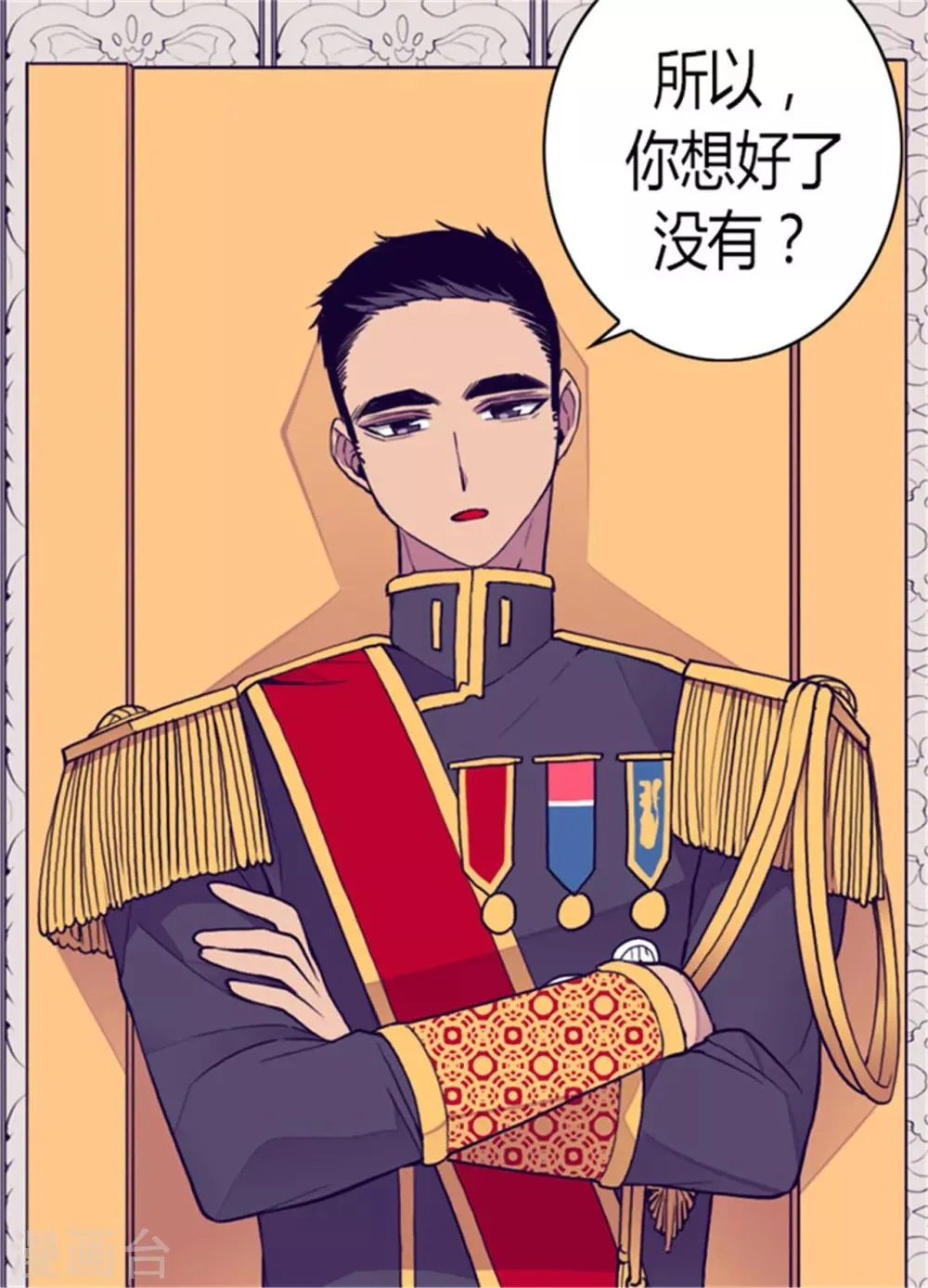 第119话 父王的“烦恼” 第18页