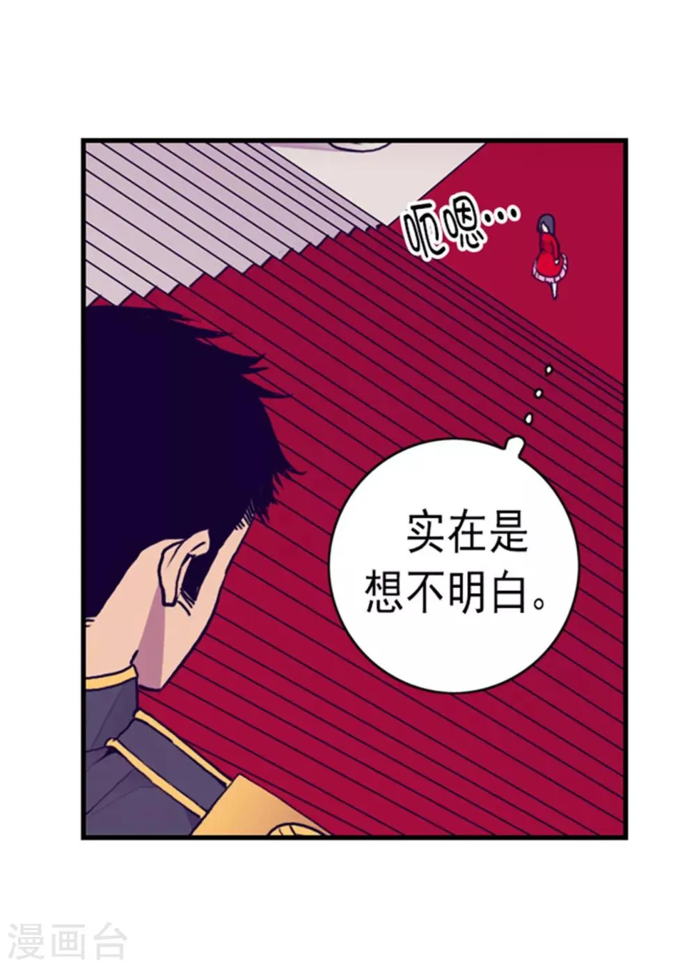 第119话 父王的“烦恼” 第21页