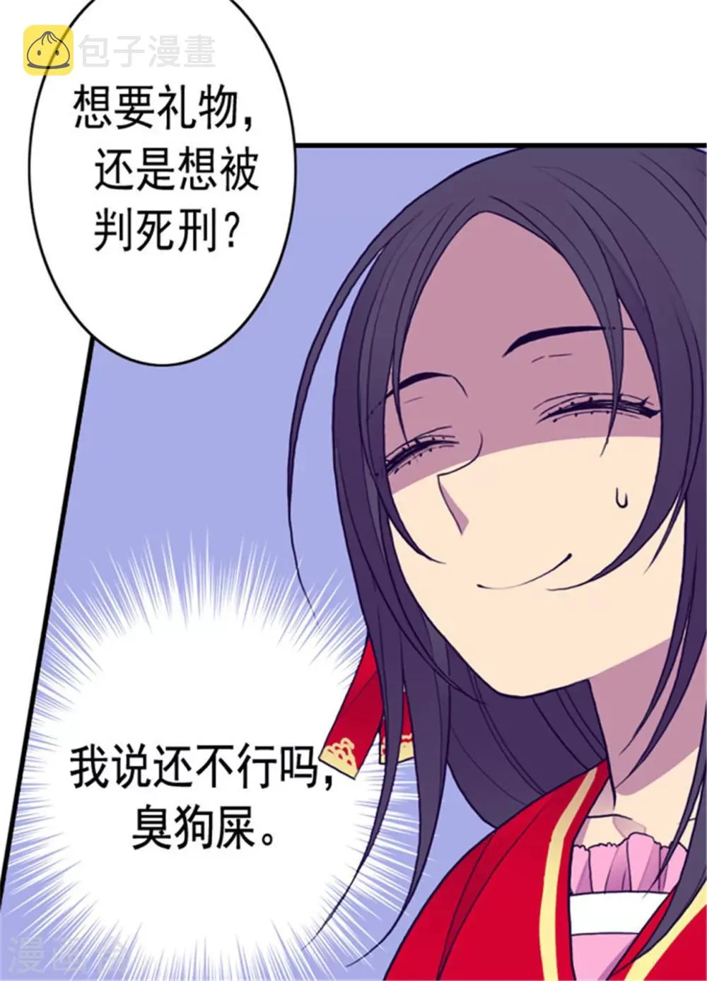 第119话 父王的“烦恼” 第23页
