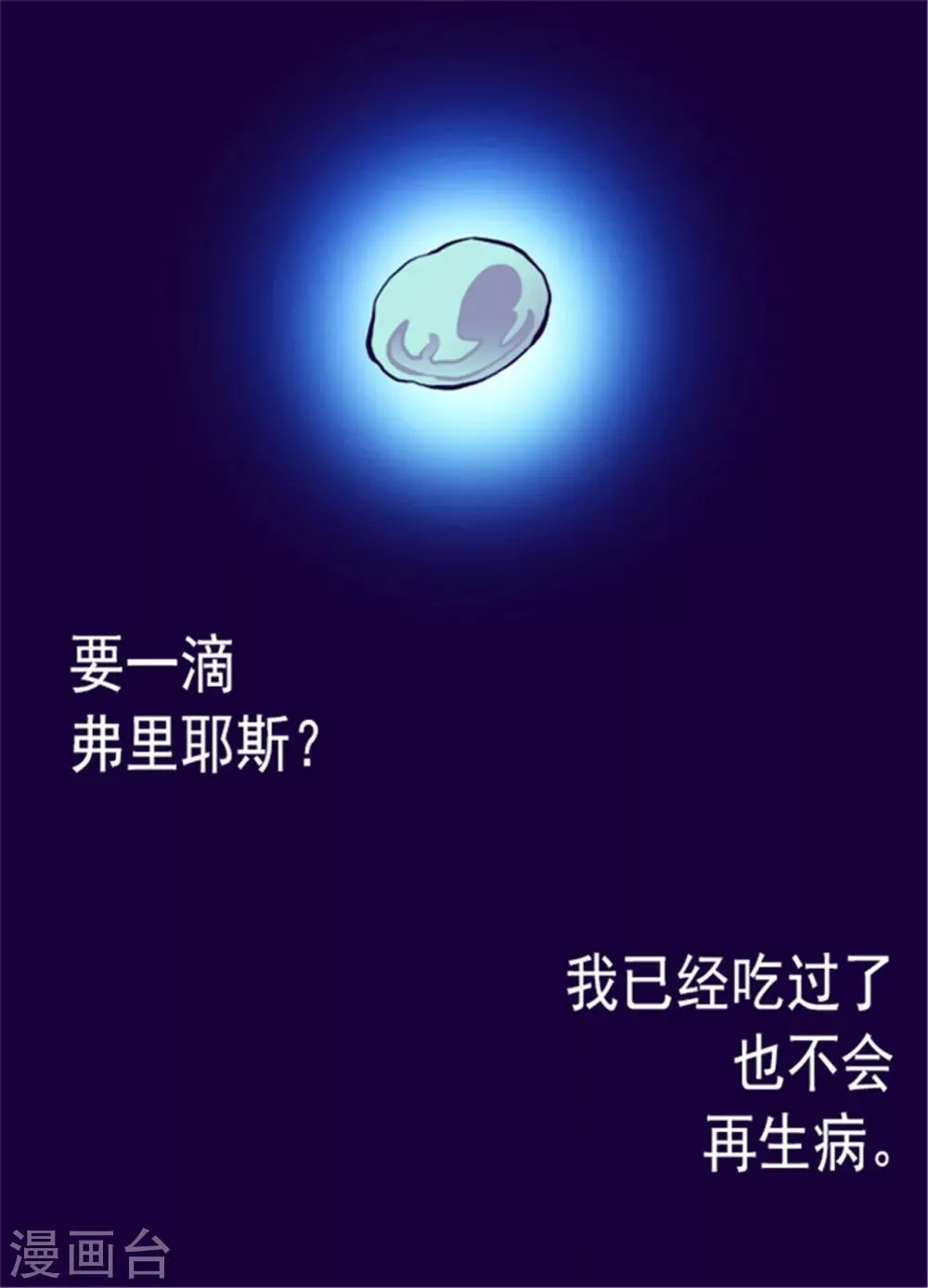 第119话 父王的“烦恼” 第24页