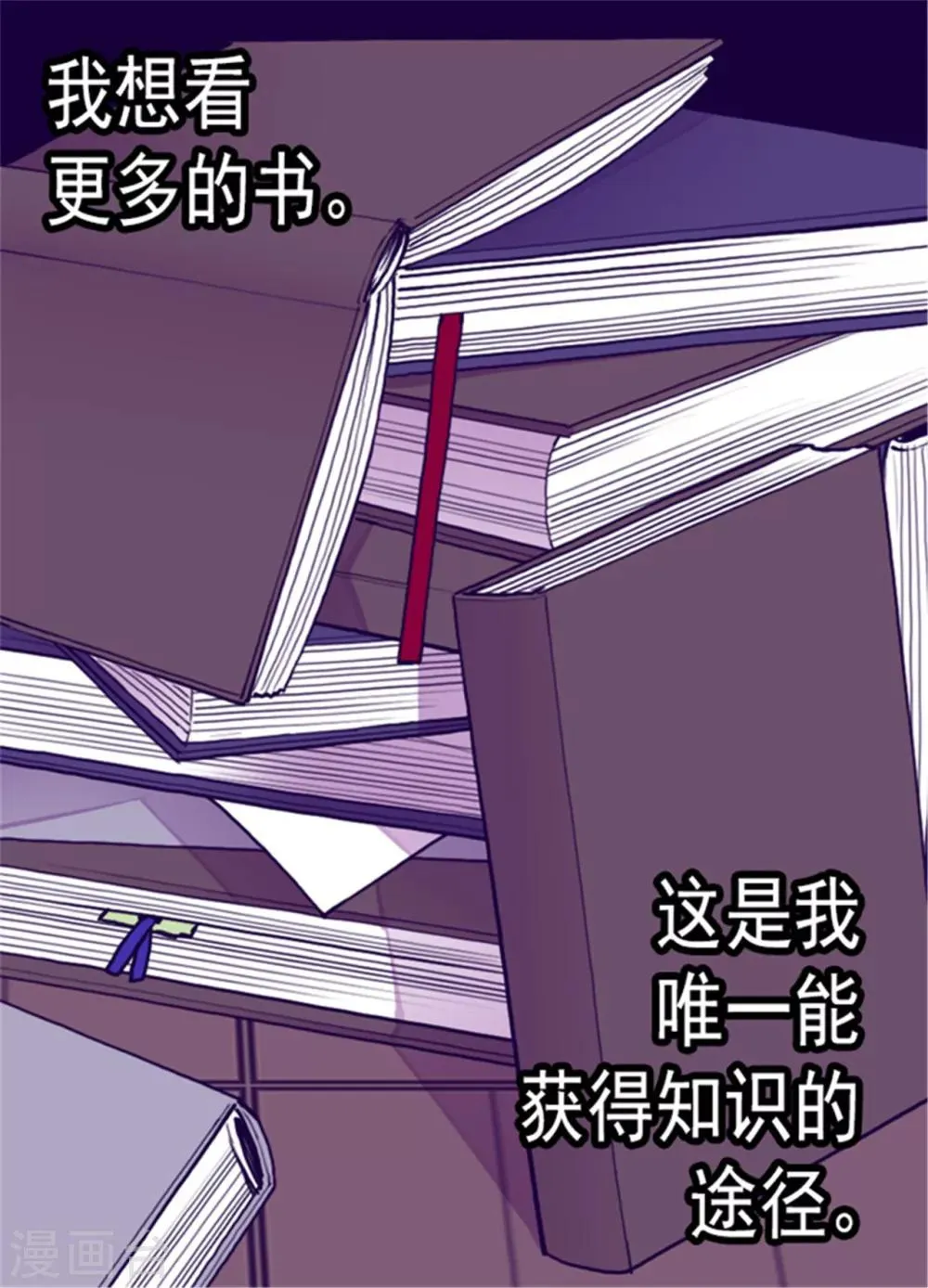 第119话 父王的“烦恼” 第25页