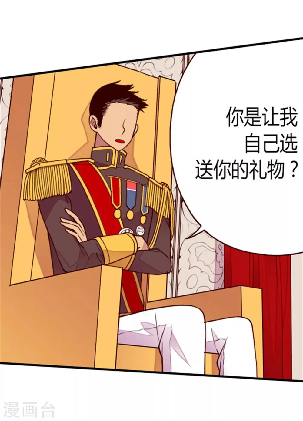 第119话 父王的“烦恼” 第31页