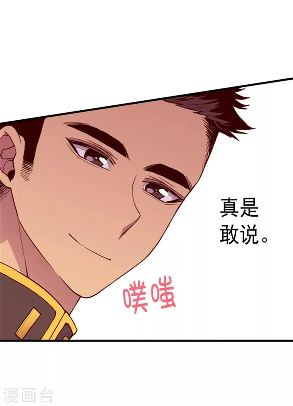 第119话 父王的“烦恼” 第33页