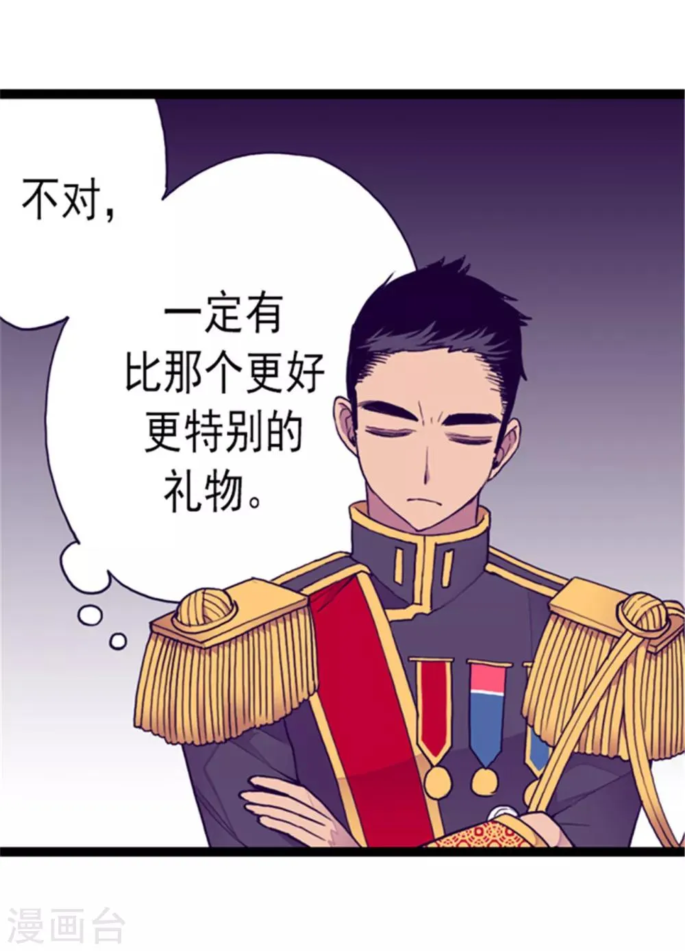 第119话 父王的“烦恼” 第36页