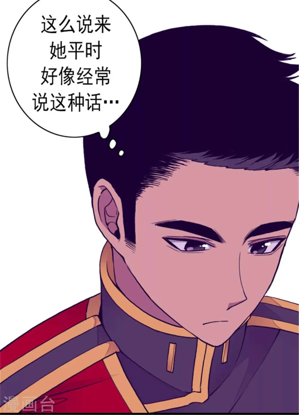 第119话 父王的“烦恼” 第37页