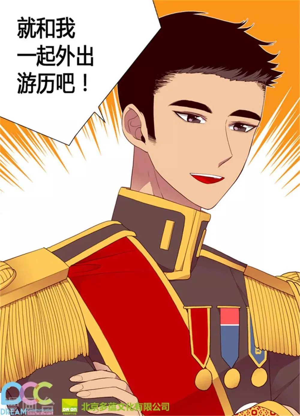 第119话 父王的“烦恼” 第40页