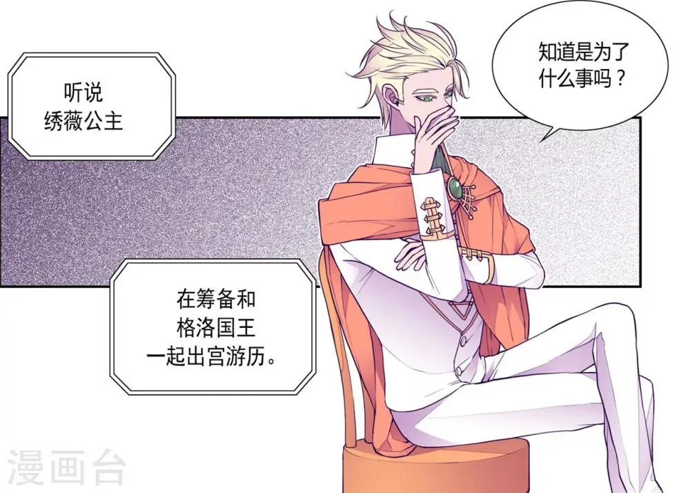 第120话 第三次外出 第1页