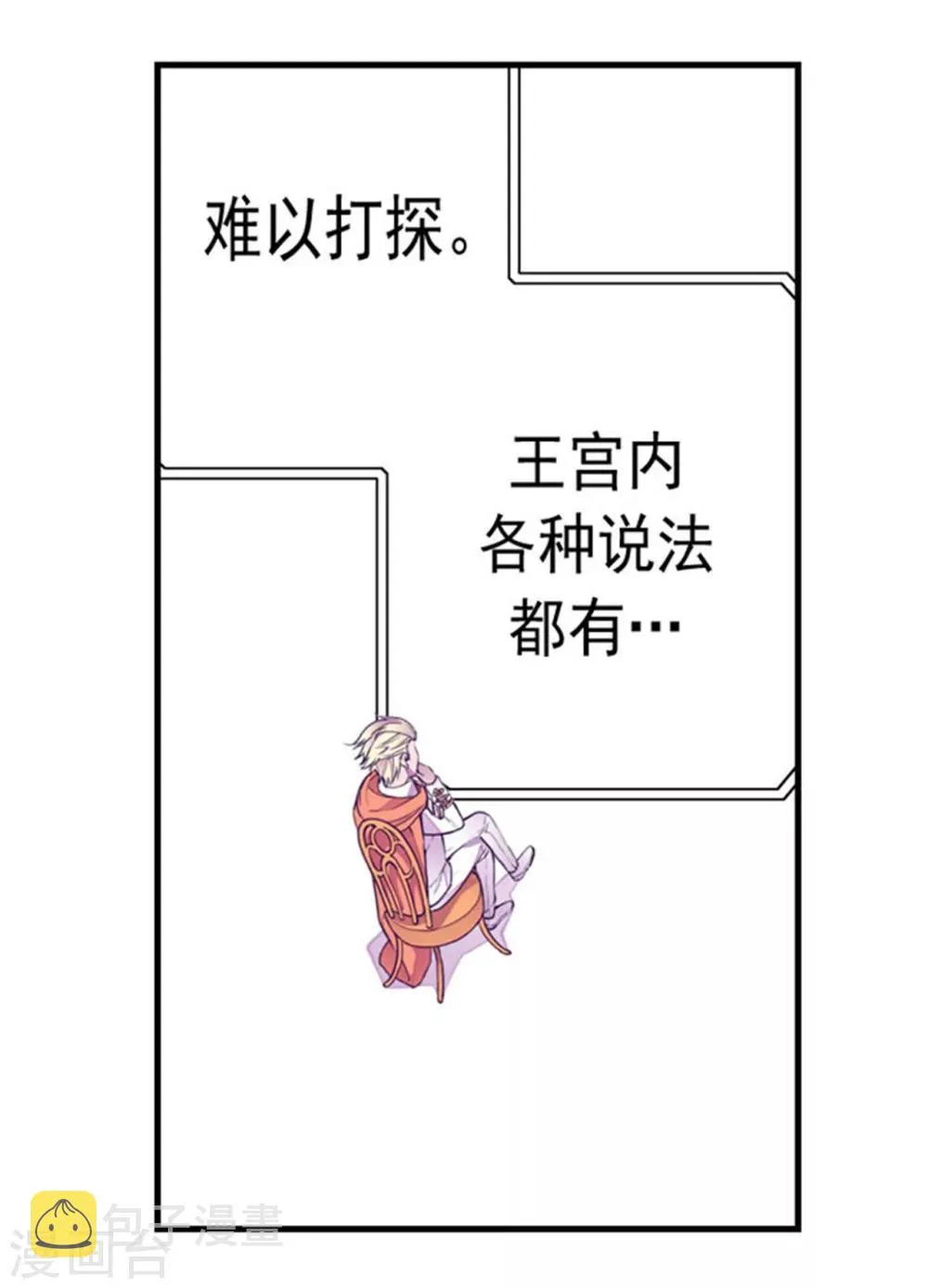 第120话 第三次外出 第2页