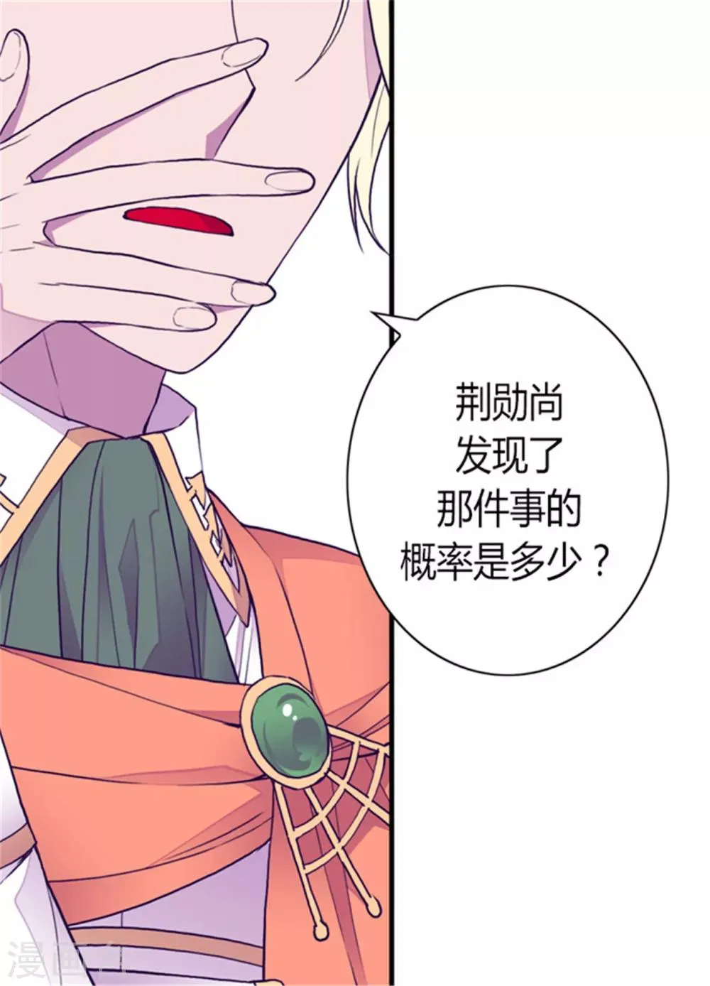 第120话 第三次外出 第5页