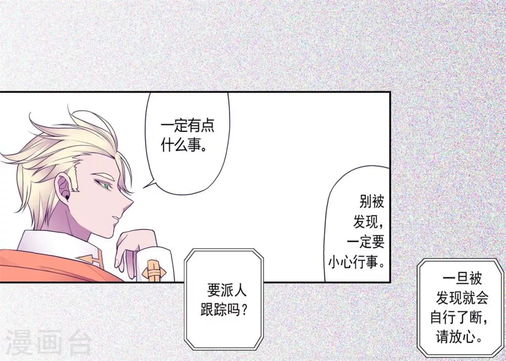 第120话 第三次外出 第7页