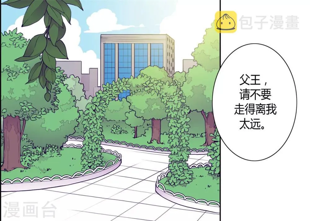 第120话 第三次外出 第9页