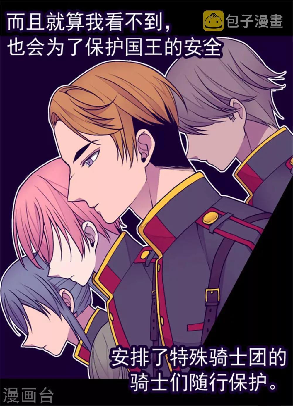 第120话 第三次外出 第11页