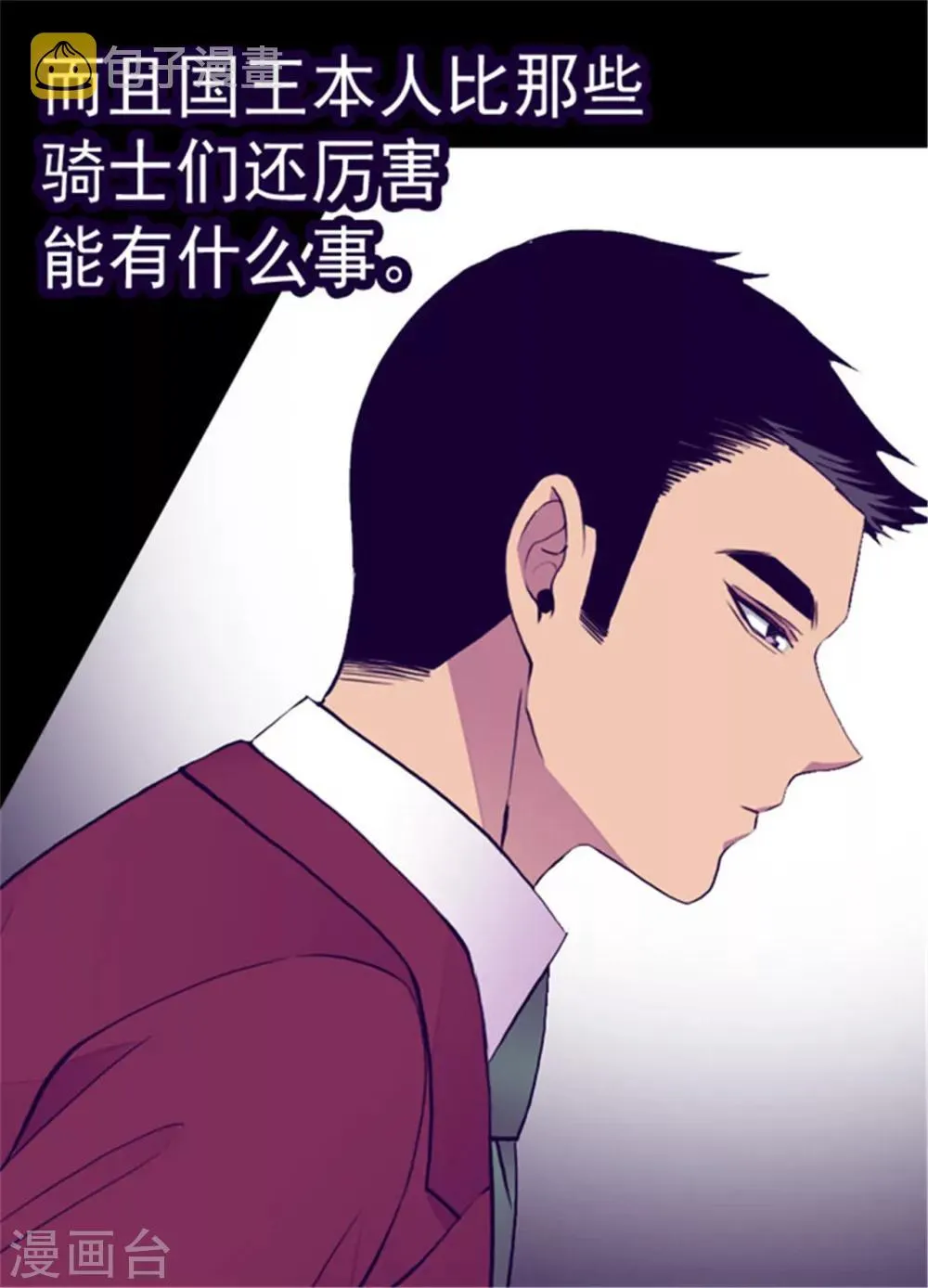 第120话 第三次外出 第12页