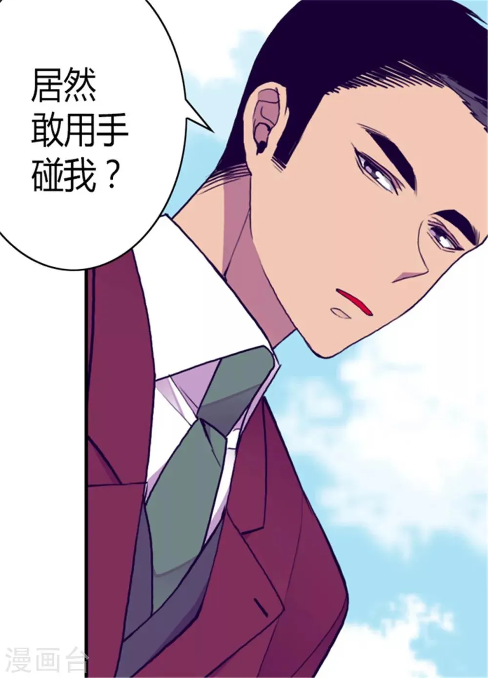 第120话 第三次外出 第14页