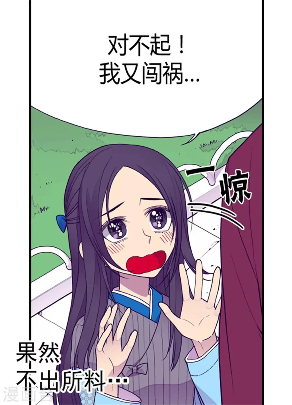 第120话 第三次外出 第15页