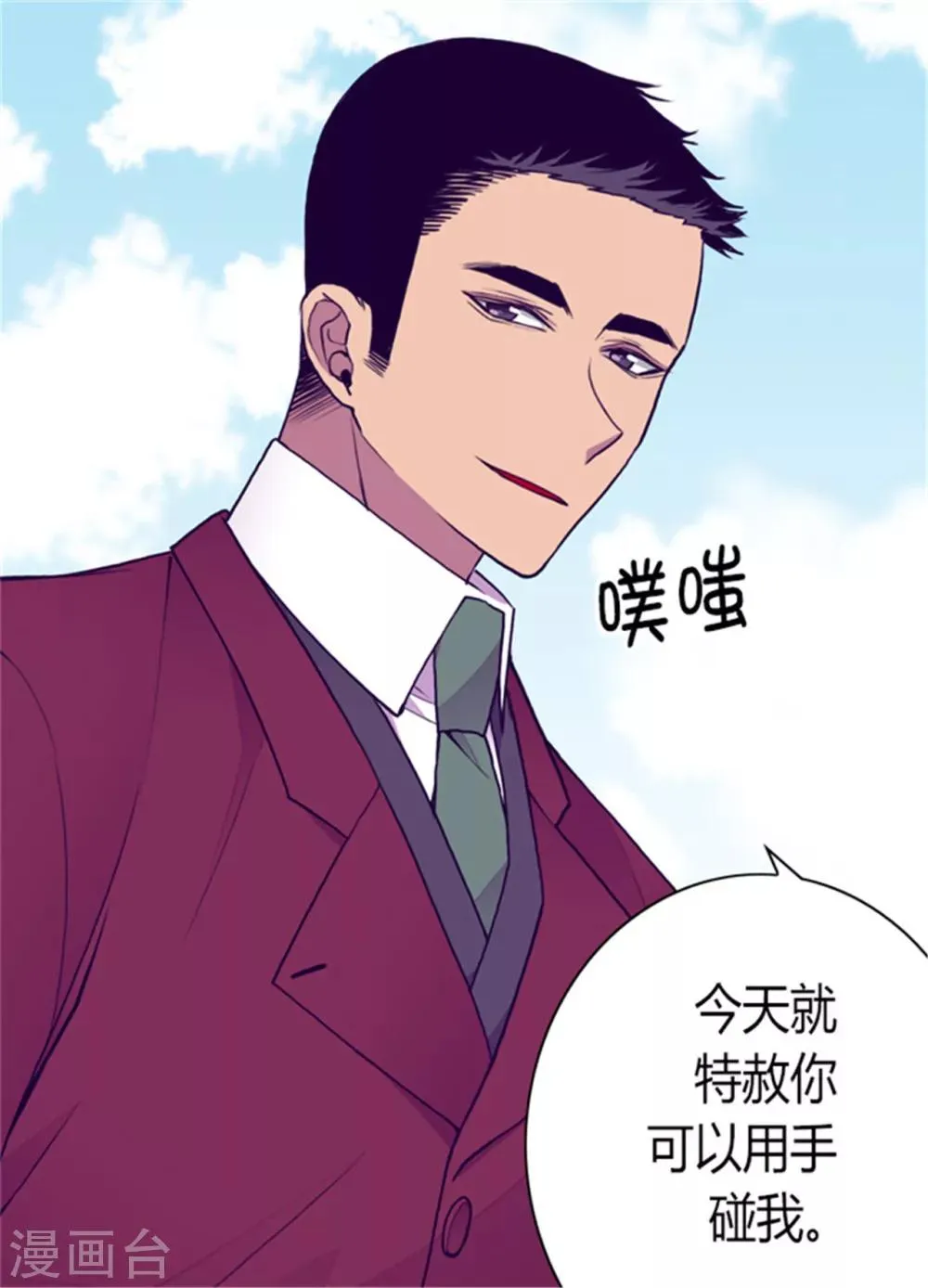 第120话 第三次外出 第16页