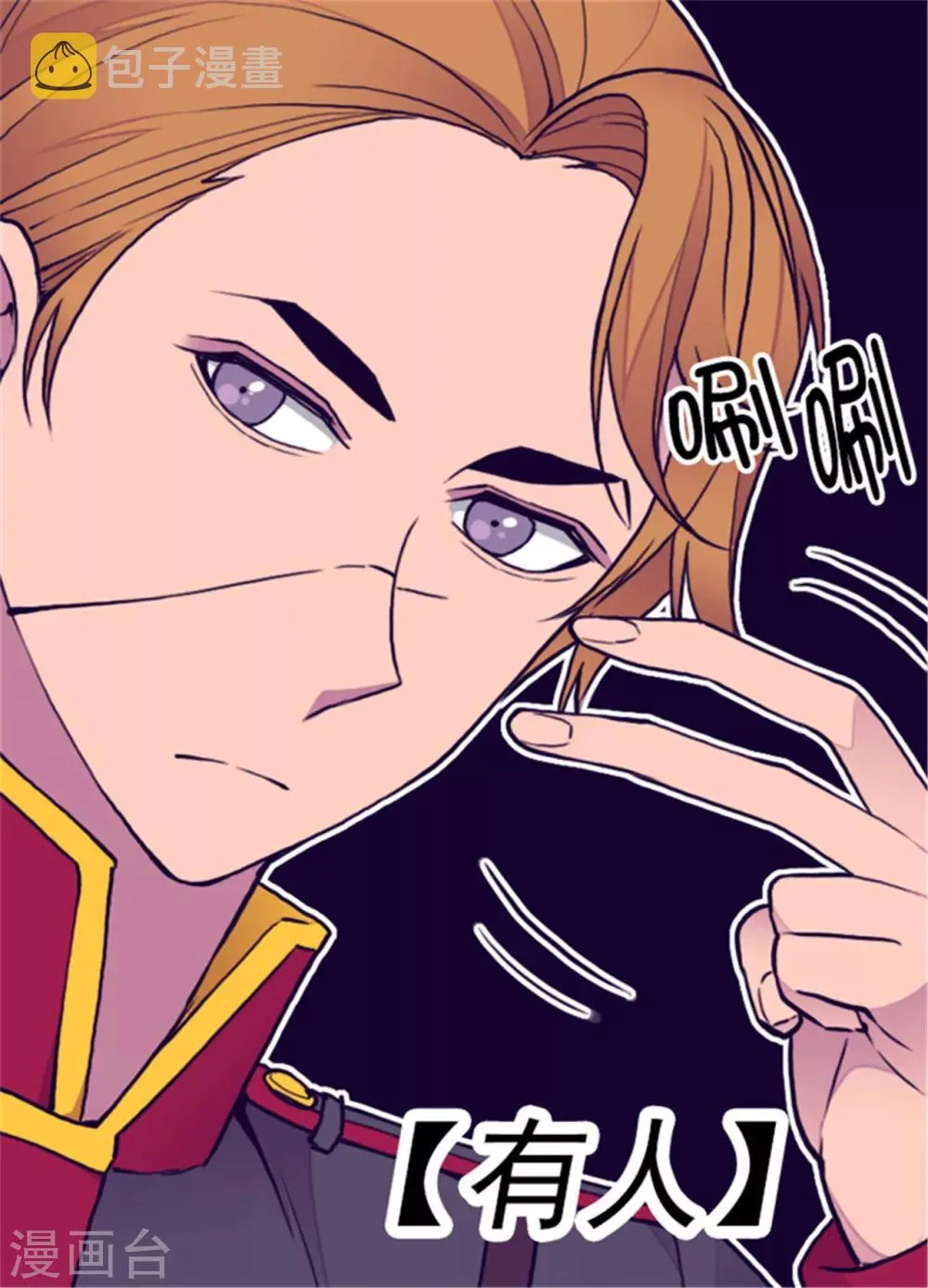 第120话 第三次外出 第18页