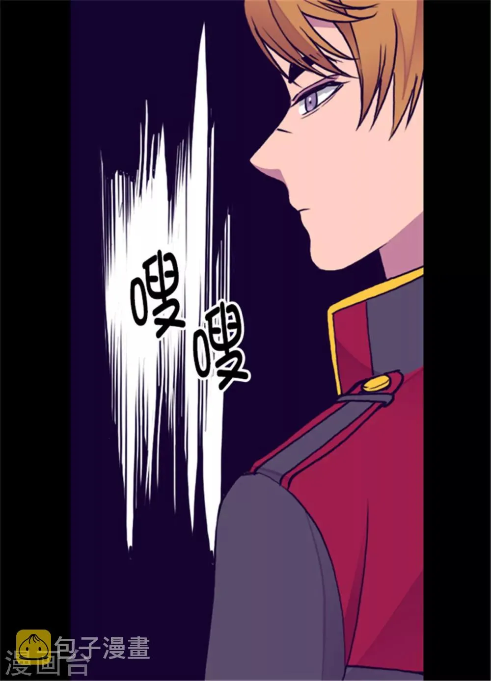 第120话 第三次外出 第20页