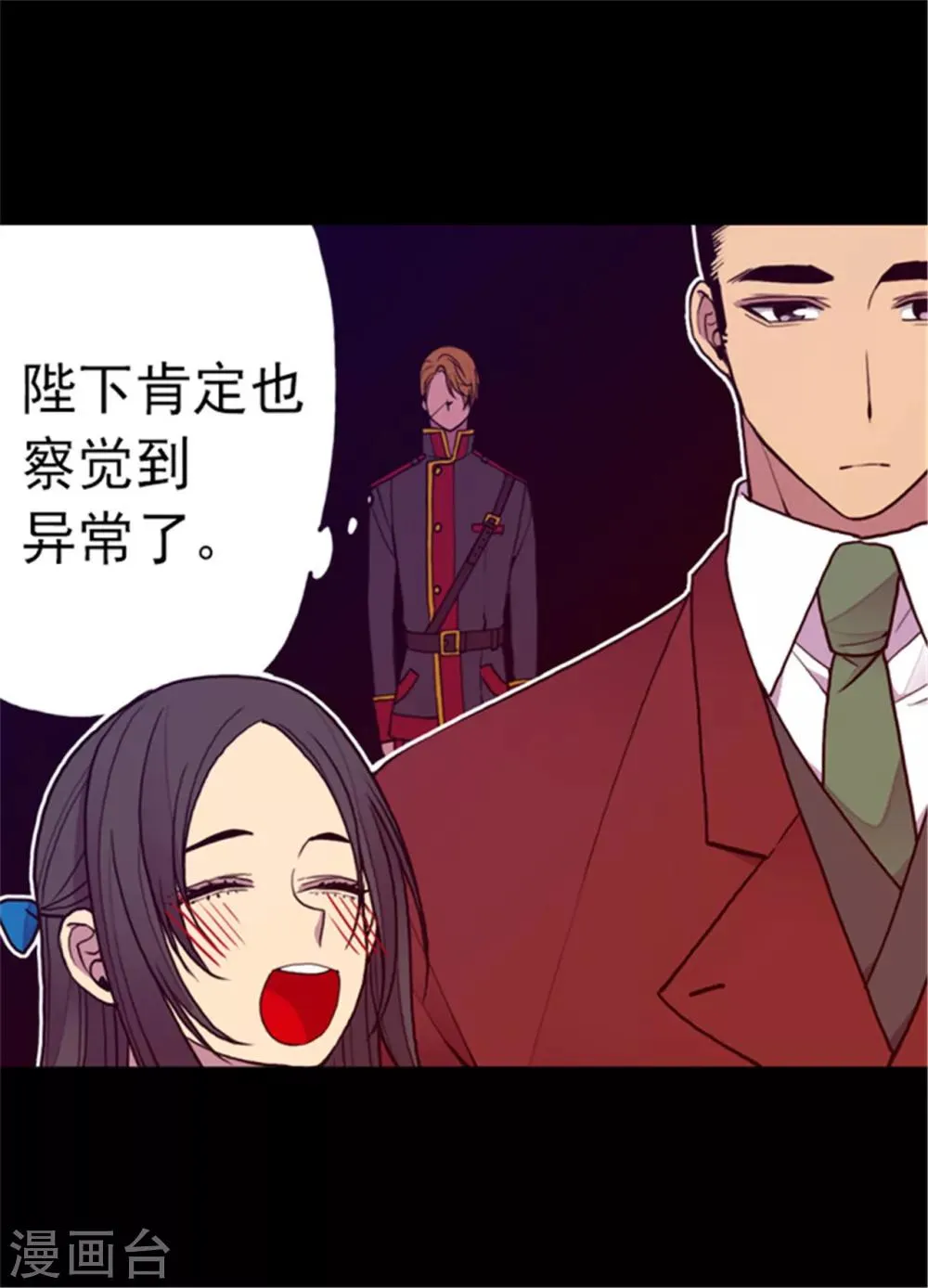 第120话 第三次外出 第21页