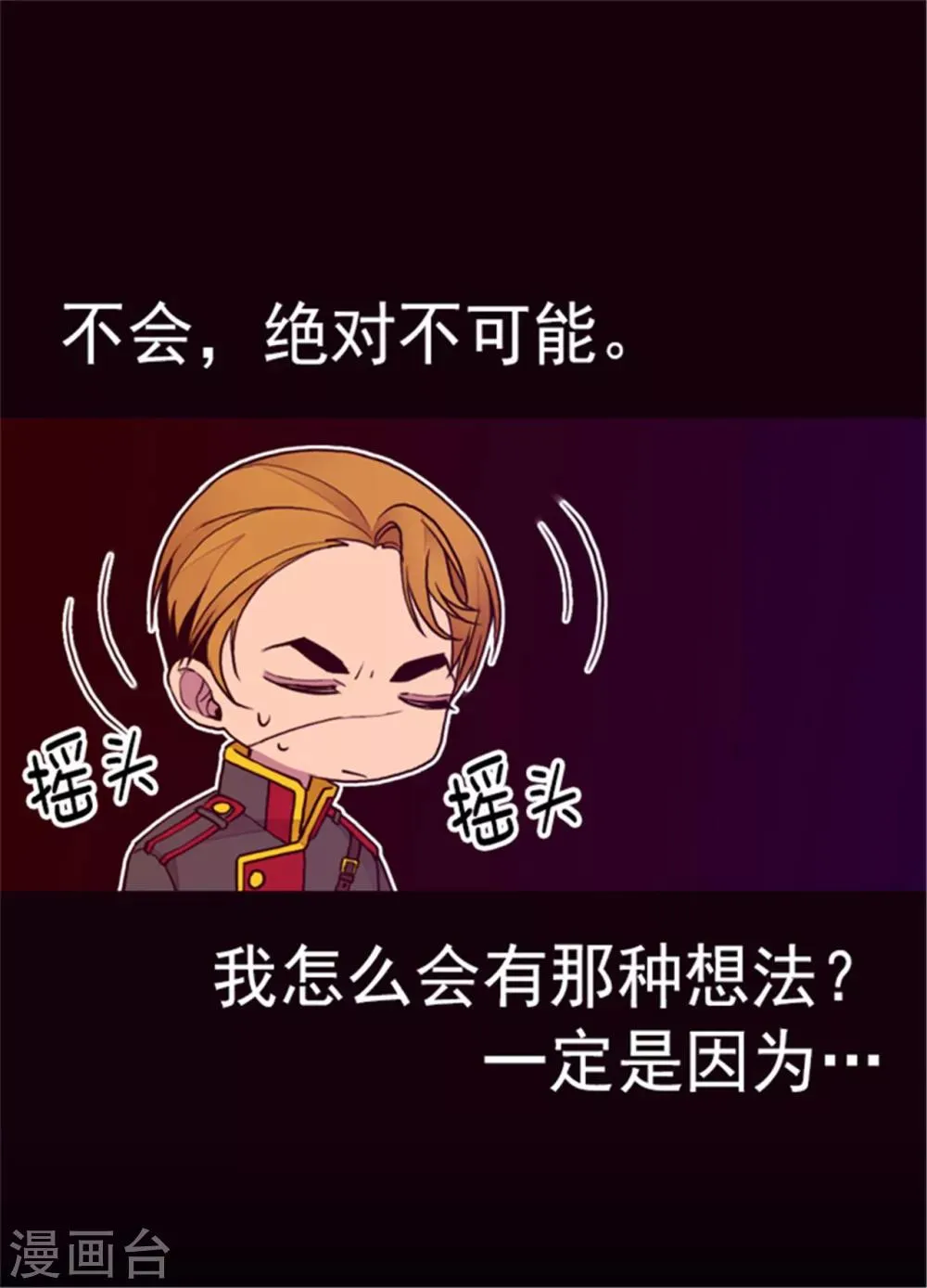 第120话 第三次外出 第24页