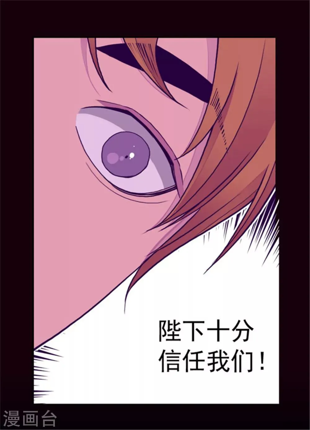 第120话 第三次外出 第25页