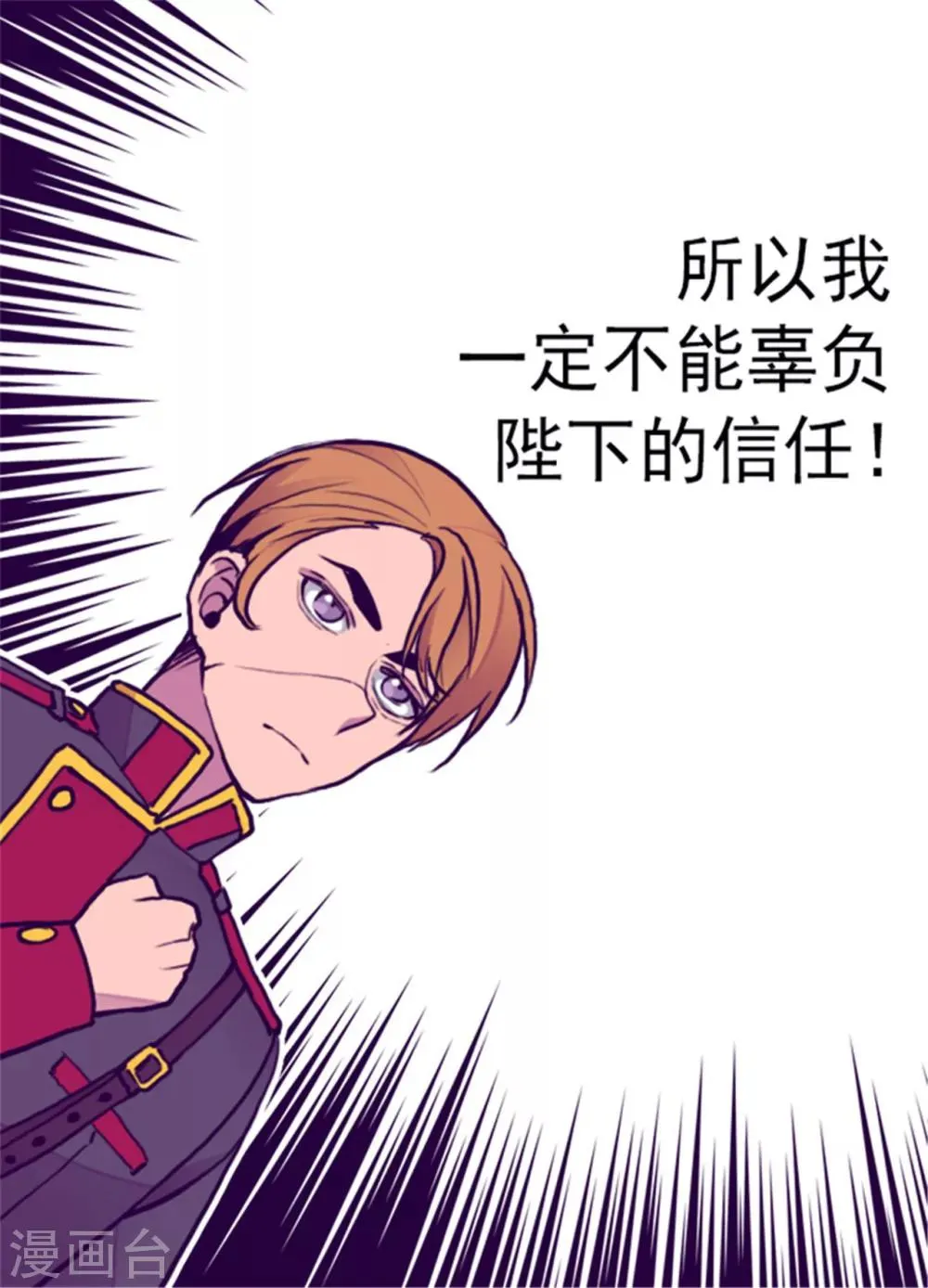 第120话 第三次外出 第26页