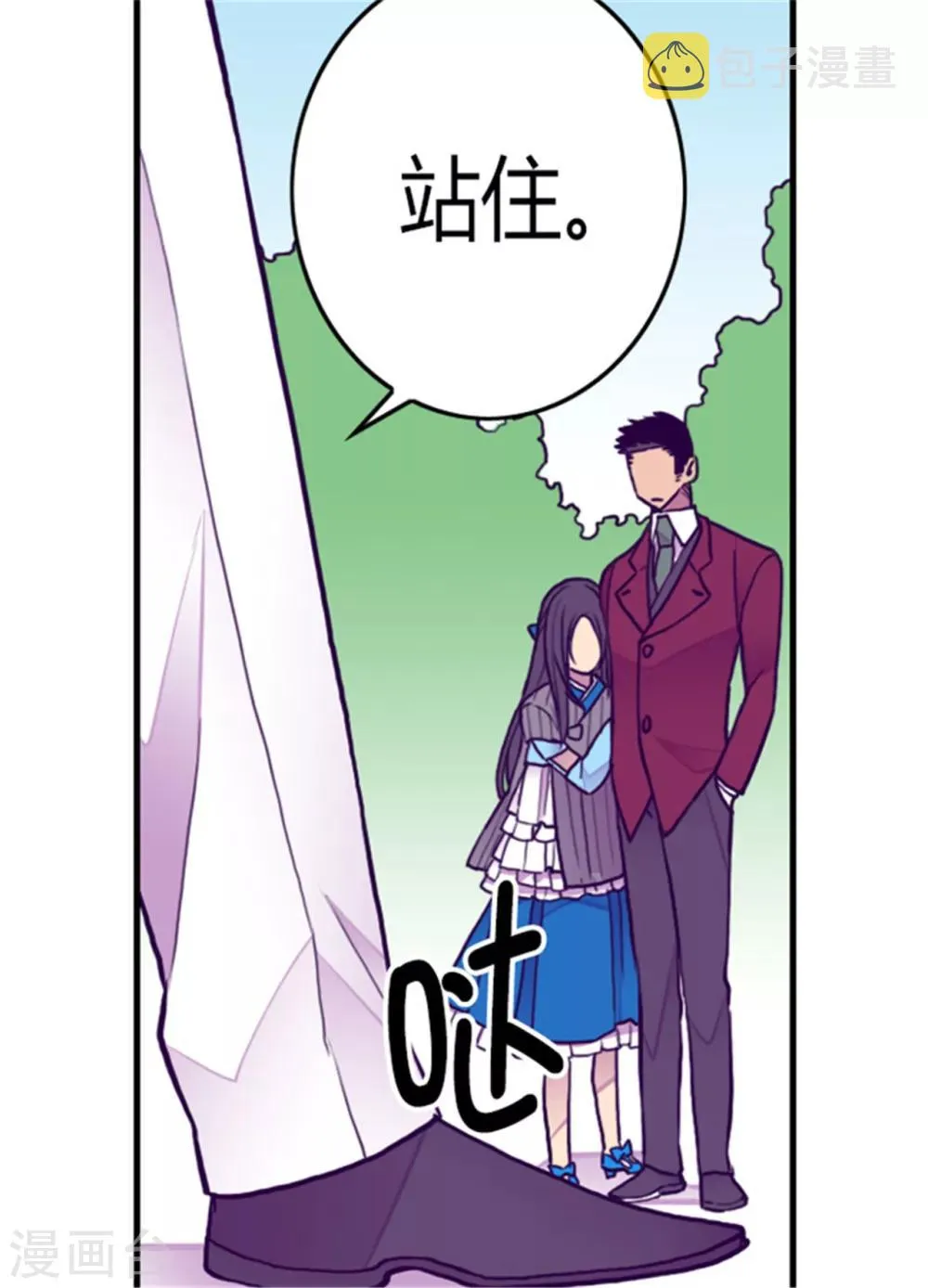 第120话 第三次外出 第27页
