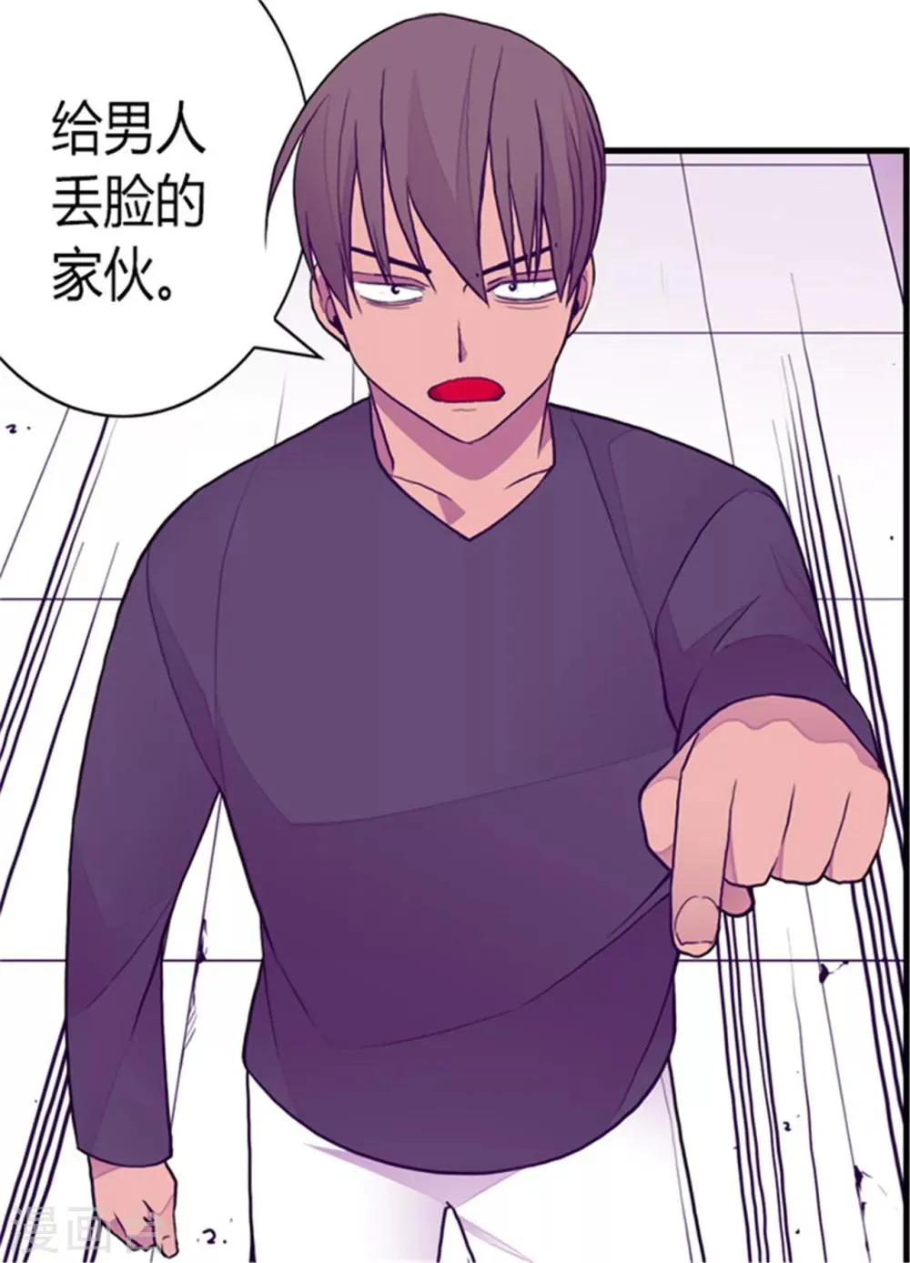 第120话 第三次外出 第28页