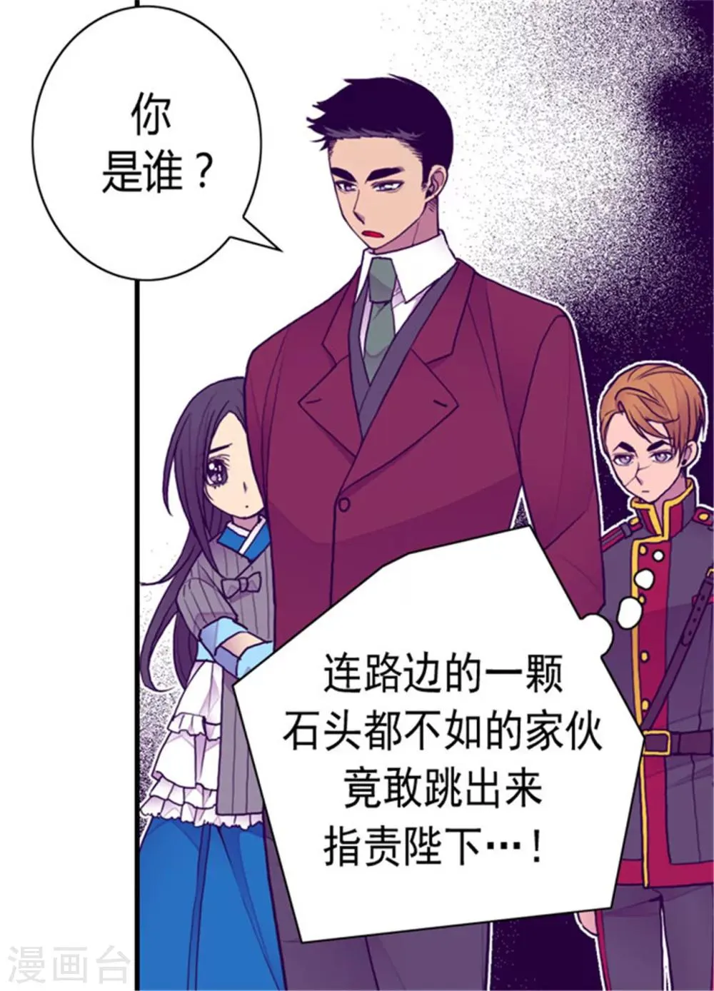 第120话 第三次外出 第29页