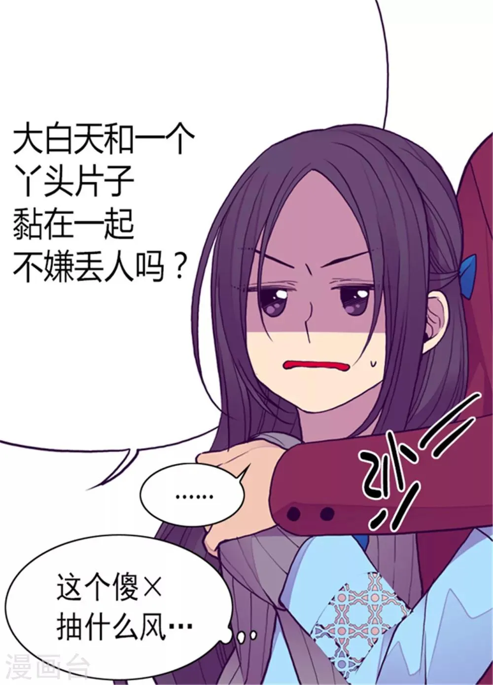 第120话 第三次外出 第30页
