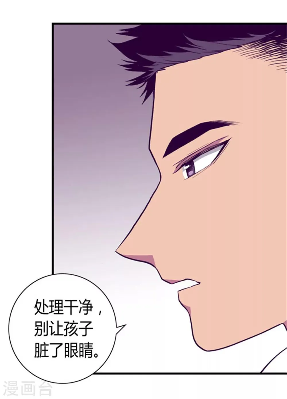 第120话 第三次外出 第31页