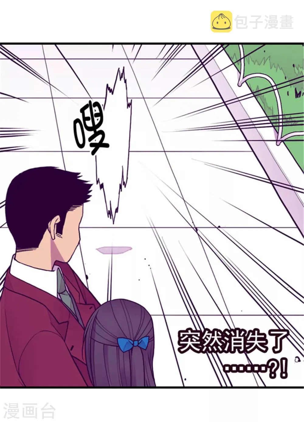 第120话 第三次外出 第32页