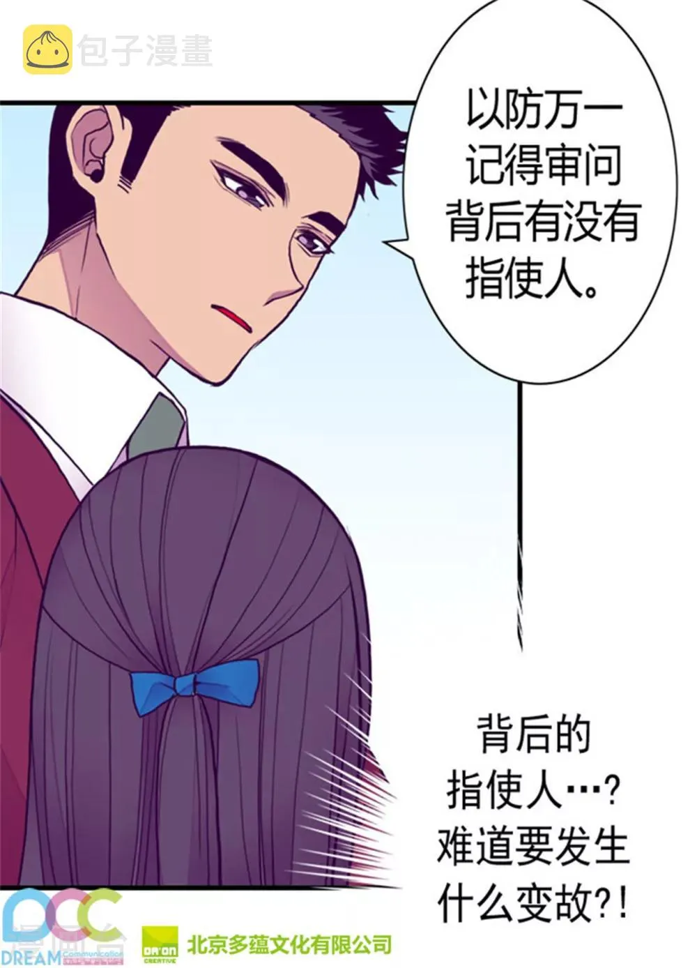 第120话 第三次外出 第33页