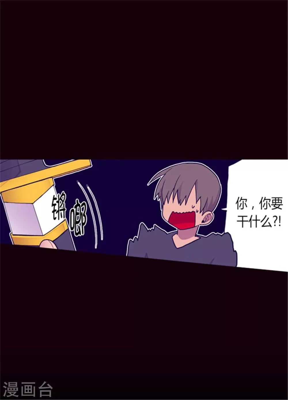 第121话 疼爱女儿的另一种方式 第4页